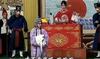 河北梆子陈三两爬堂 河北梆子陈三两爬堂