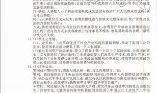 八年级历史期末试卷