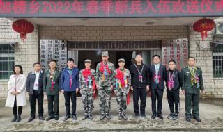 2022征兵入伍最新通知 2022征兵入伍最新通知