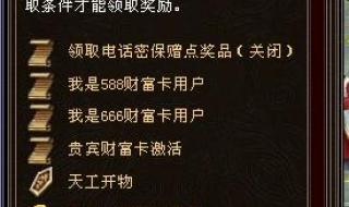 天龙八部财富卡领取 天龙八部财富卡领取